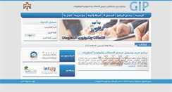 Desktop Screenshot of gip.gov.jo