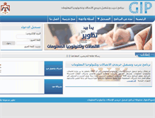 Tablet Screenshot of gip.gov.jo