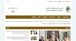 Desktop Screenshot of gip.gov.sa