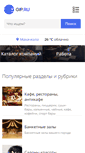 Mobile Screenshot of gip.ru